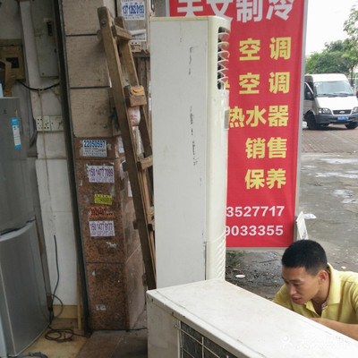 东莞市天文制冷设备空调维修图片-郑州家电维修