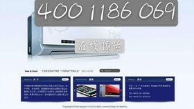 海尔空调售后服务维修电话 空调加氟加雪种