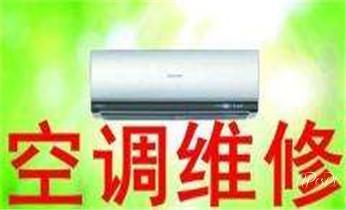 家用电器维修-清洗保养服务电话-宁海宁波海曙江北北仑镇海鄞州奉化象山余姚慈溪