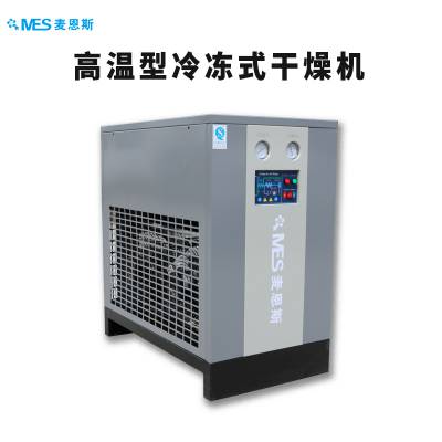 江苏苏州厂家直销冷冻式干燥机 螺杆空压机冷干机mld 55价格 中国供应商