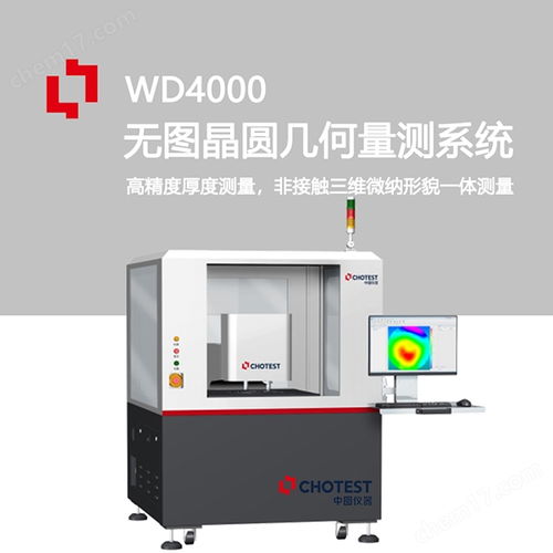 晶圆表面形貌参数测量仪