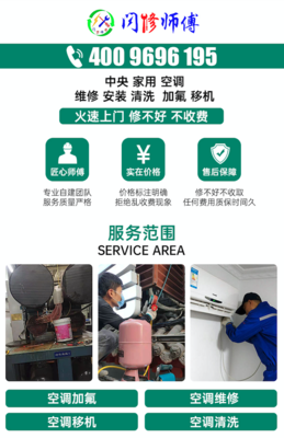 北京家电维修公司联系电话_13701010619