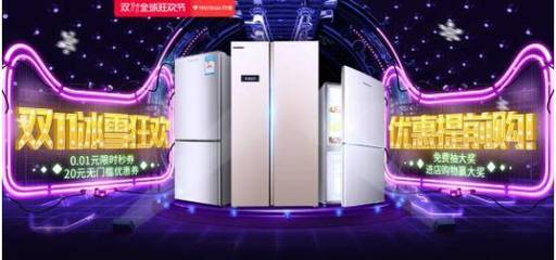 《万宝冰箱双十一营销另辟蹊径,O2O联动 - 今日头条(www.toutiao.com)
