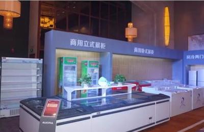 澳柯玛制冷产业营销峰会暨赢商汇启动大会盛大举行