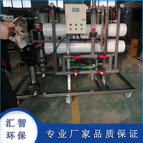 专业定制与销售 汇智环保清洗反渗透膜设备及家电制冷设备解决方案