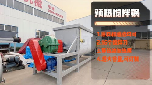 动物油熬炼设备生产线必备 预热搅拌锅的特点与优势